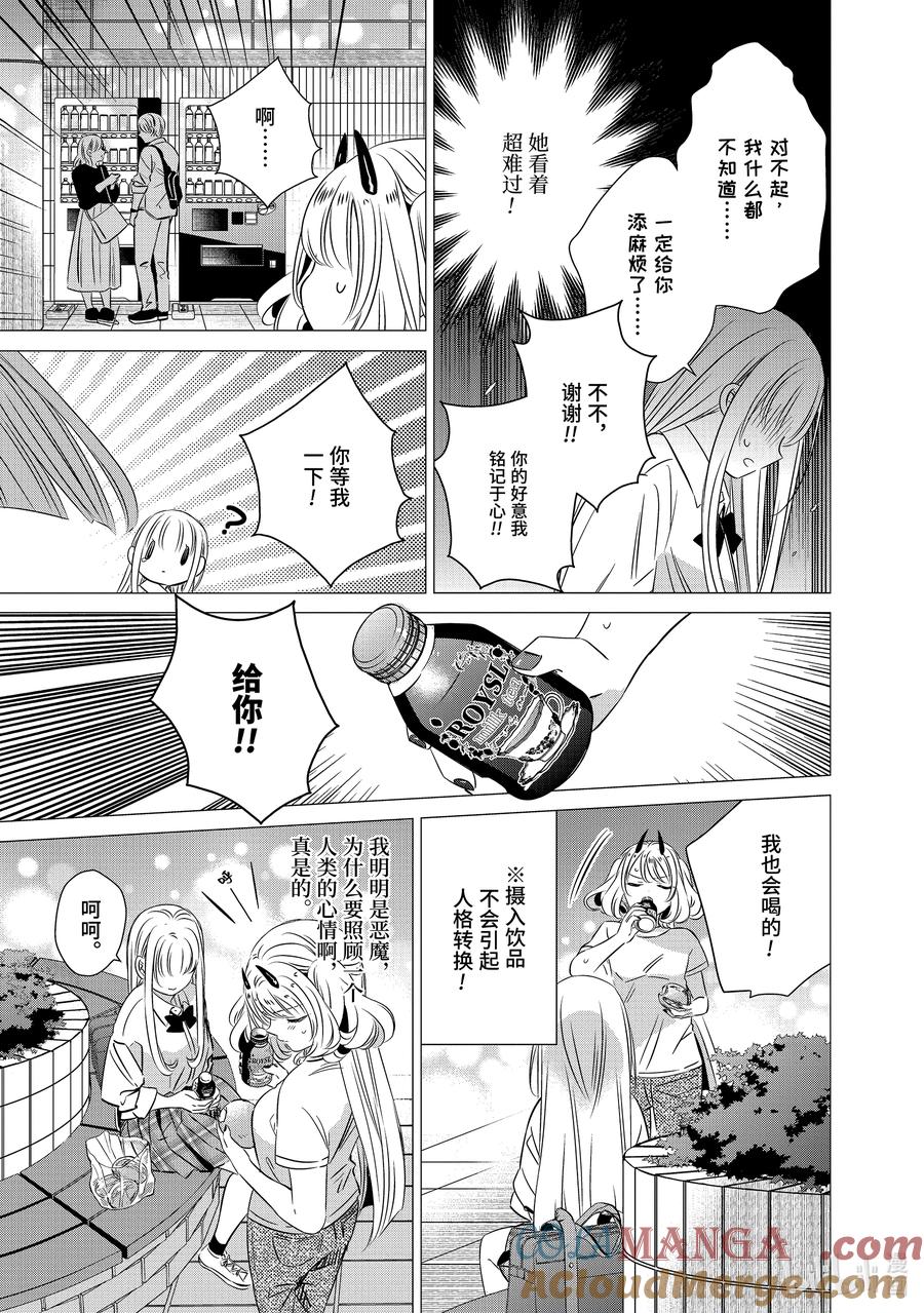 《单人房、日照一般、附天使》38 38 第19页