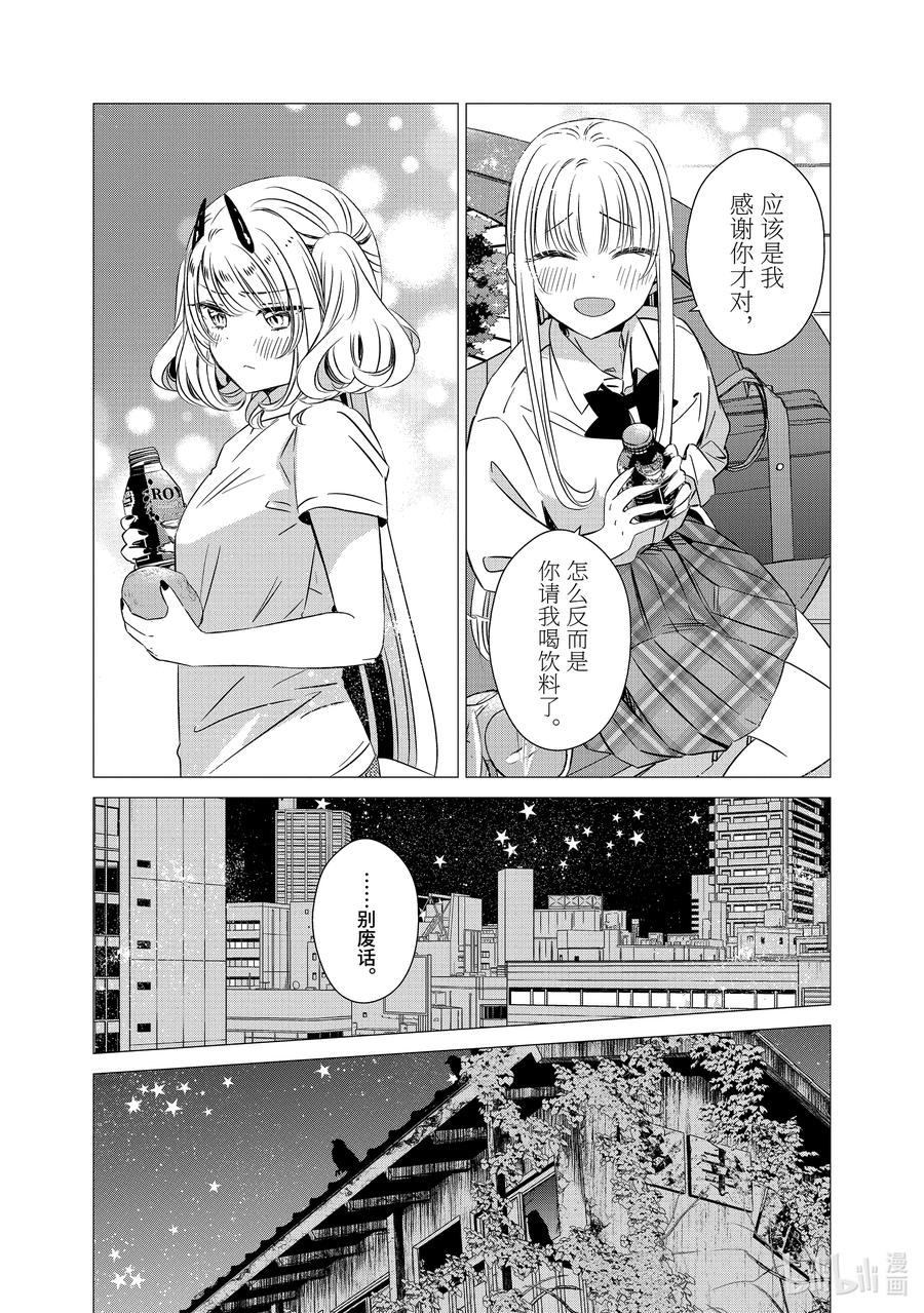 《单人房、日照一般、附天使》38 38 第20页