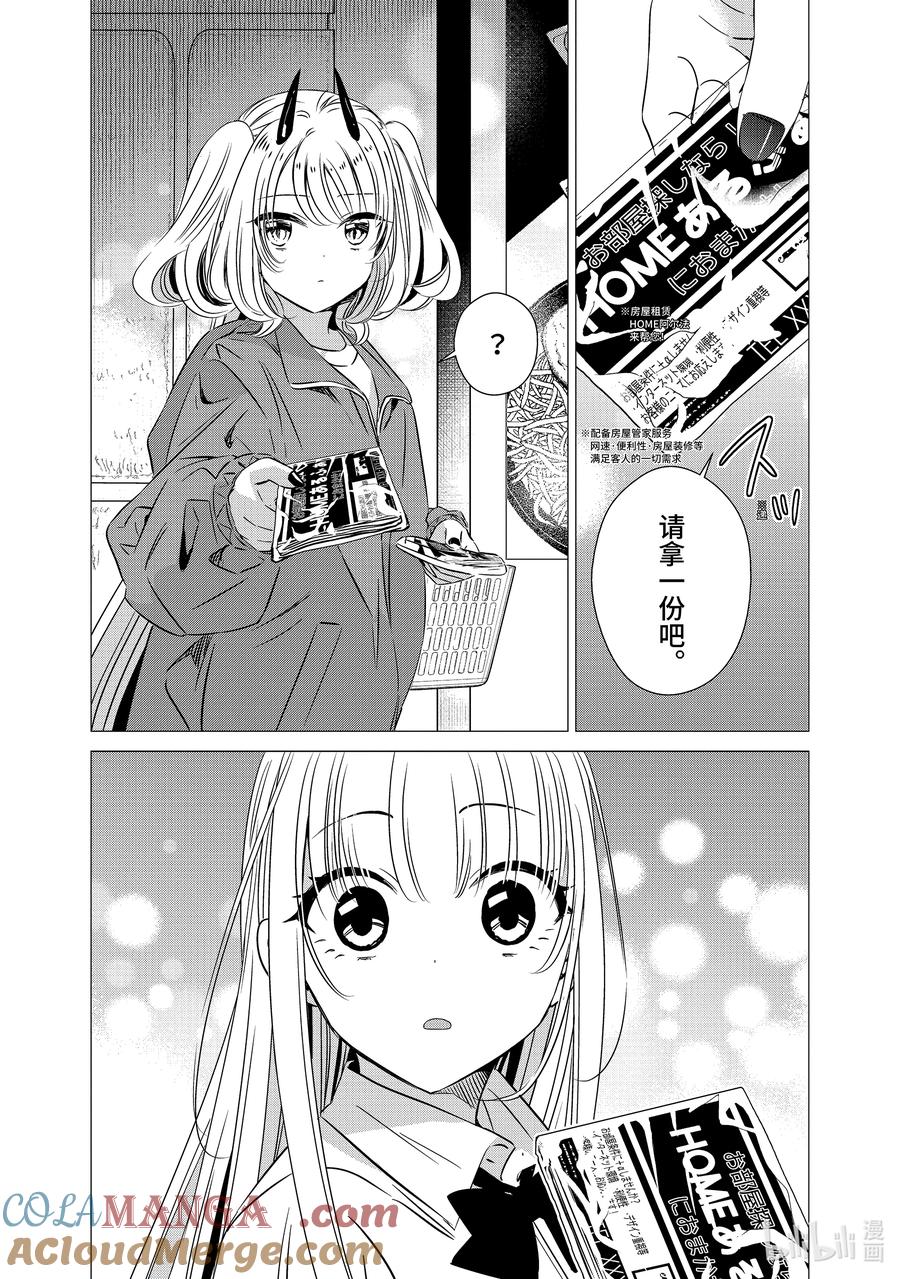 《单人房、日照一般、附天使》38 38 第5页