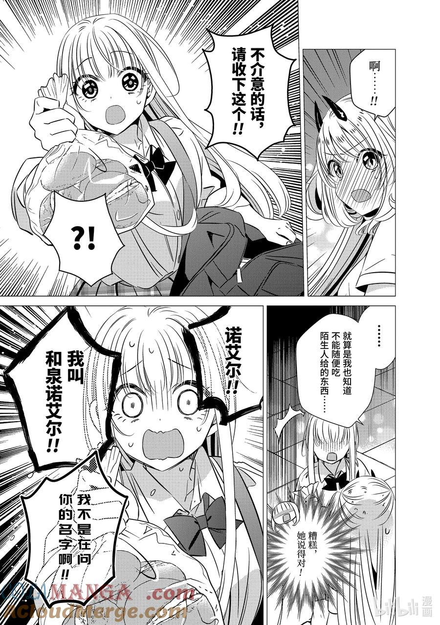 《单人房、日照一般、附天使》38 38 第13页