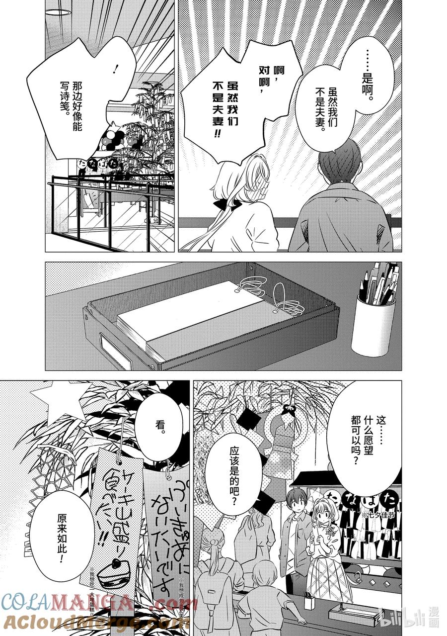 《单人房、日照一般、附天使》39 39 第7页
