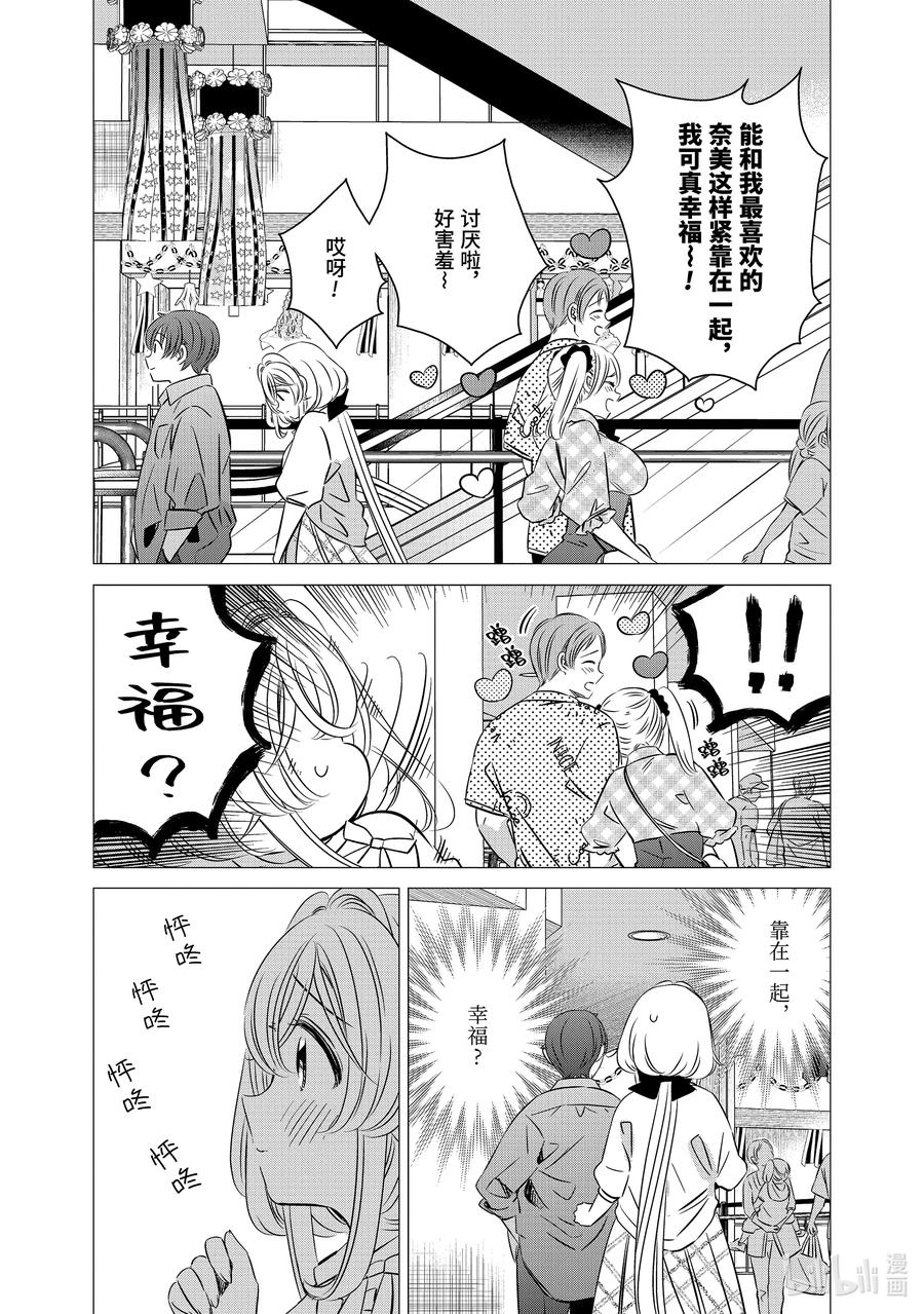 《单人房、日照一般、附天使》39 39 第16页