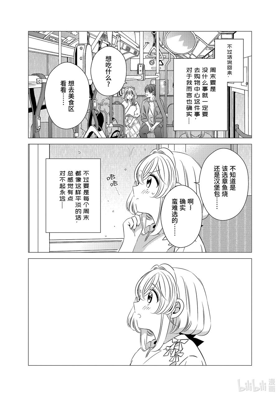 《单人房、日照一般、附天使》39 39 第2页