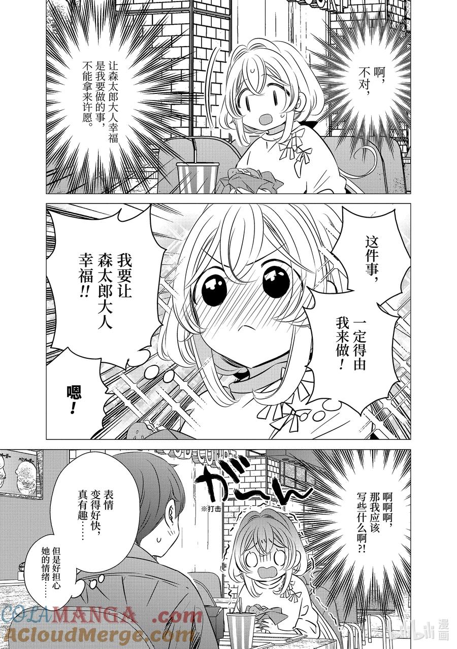 《单人房、日照一般、附天使》39 39 第13页