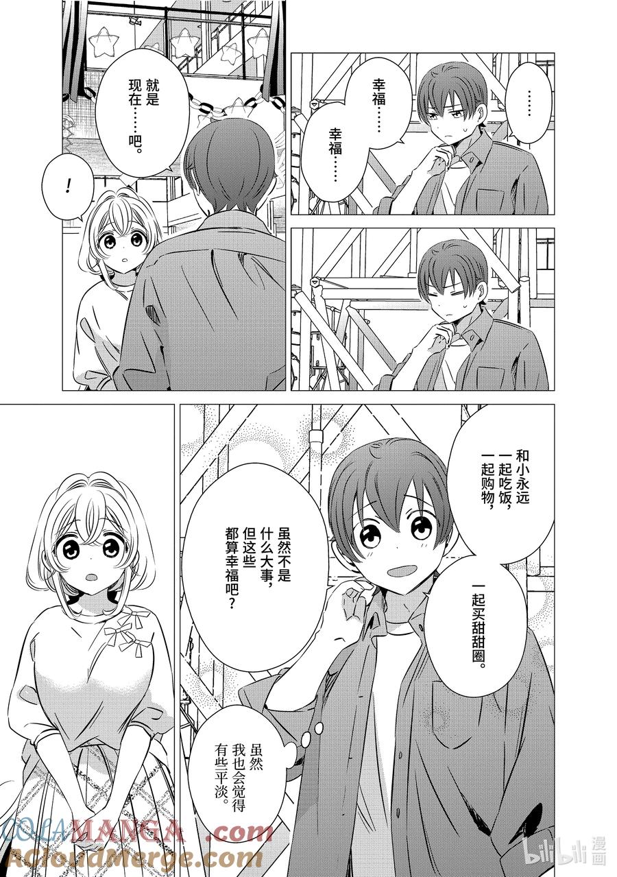 《单人房、日照一般、附天使》39 39 第19页