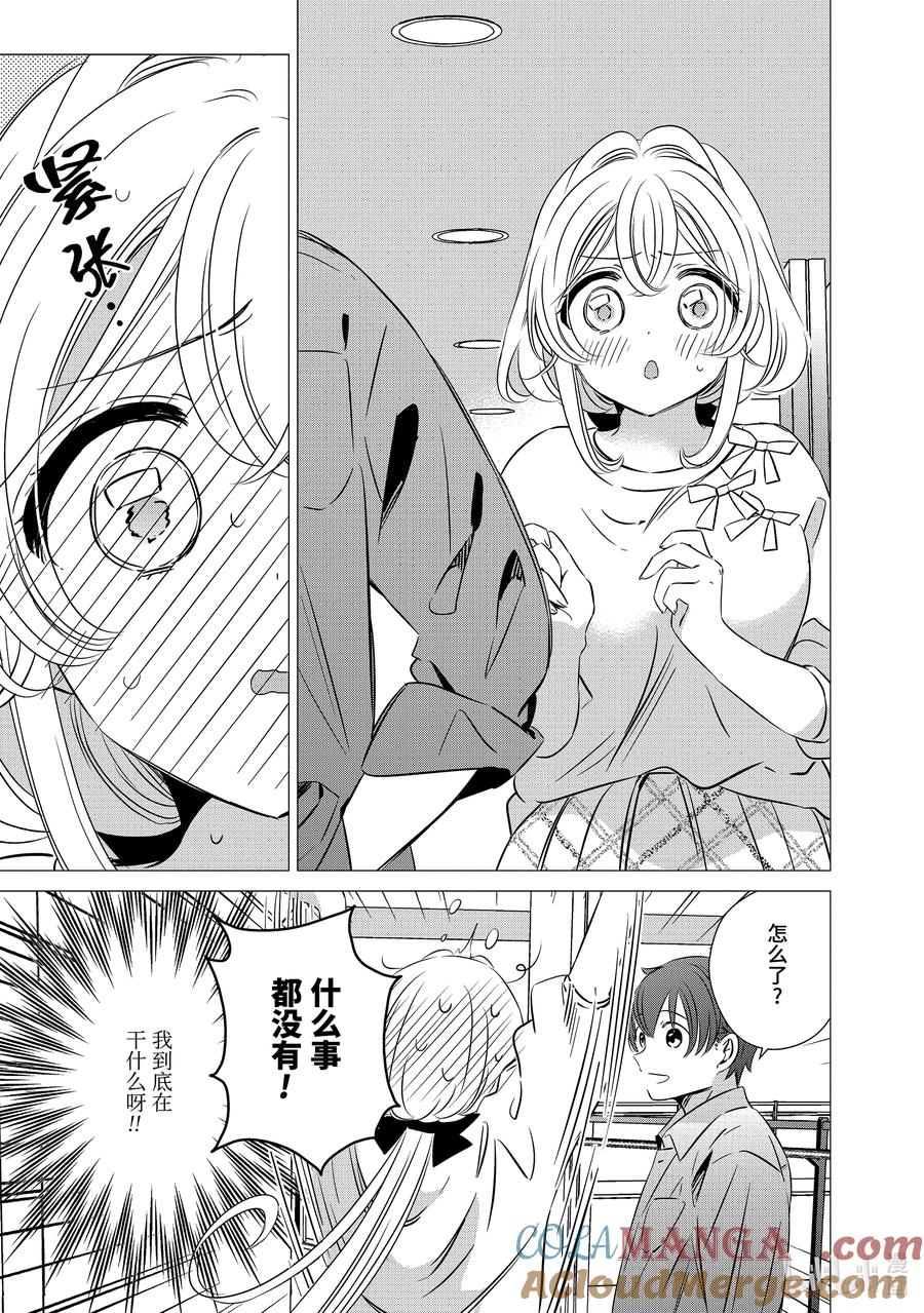 《单人房、日照一般、附天使》39 39 第17页