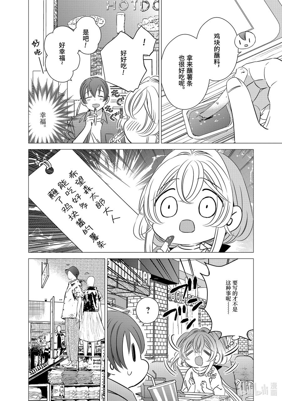 《单人房、日照一般、附天使》39 39 第14页