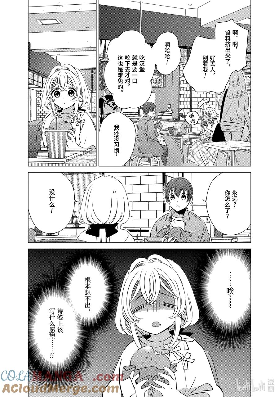 《单人房、日照一般、附天使》39 39 第11页