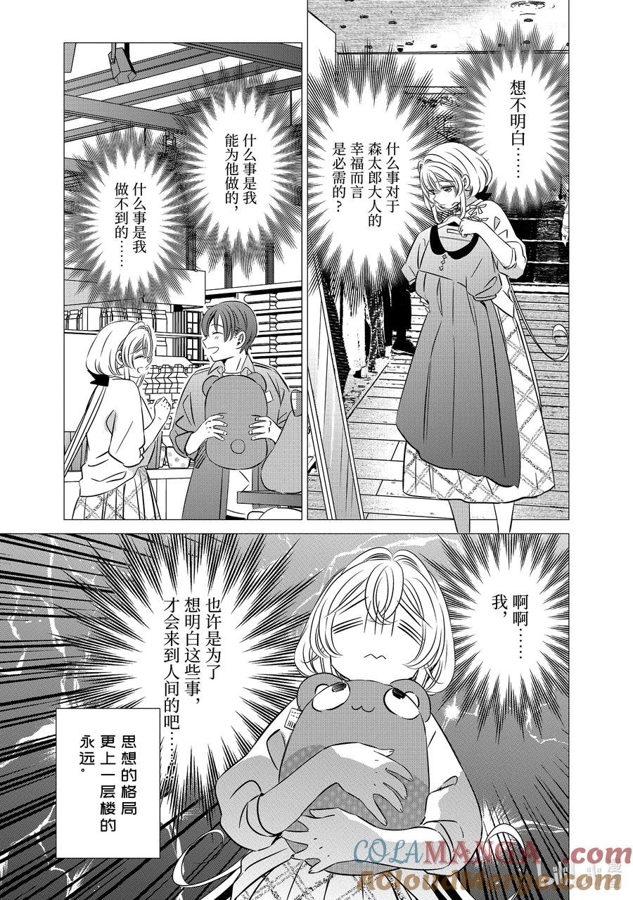《单人房、日照一般、附天使》39 39 第15页