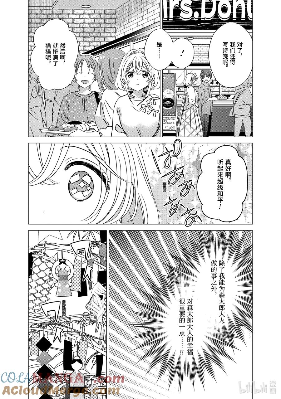 《单人房、日照一般、附天使》39 39 第21页