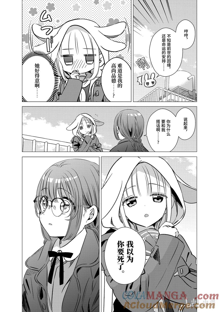 《单人房、日照一般、附天使》39.5 39.5 第19页