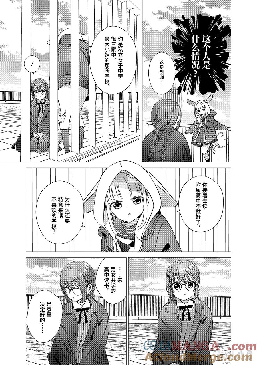 《单人房、日照一般、附天使》39.5 39.5 第13页