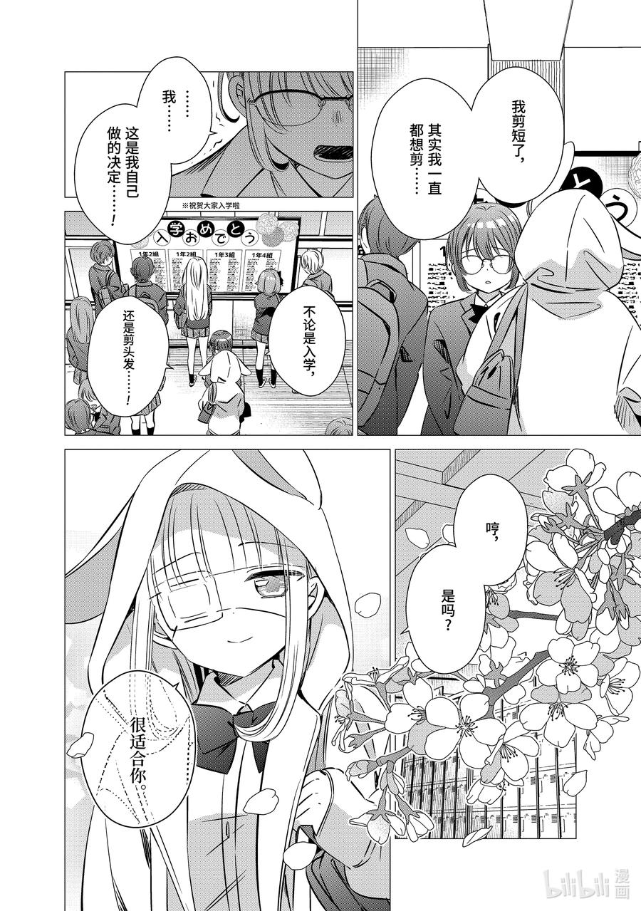 《单人房、日照一般、附天使》39.5 39.5 第26页