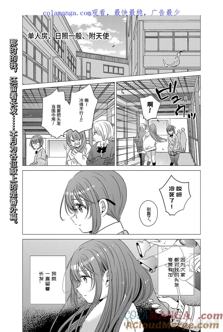 《单人房、日照一般、附天使》39.5 39.5 第1页