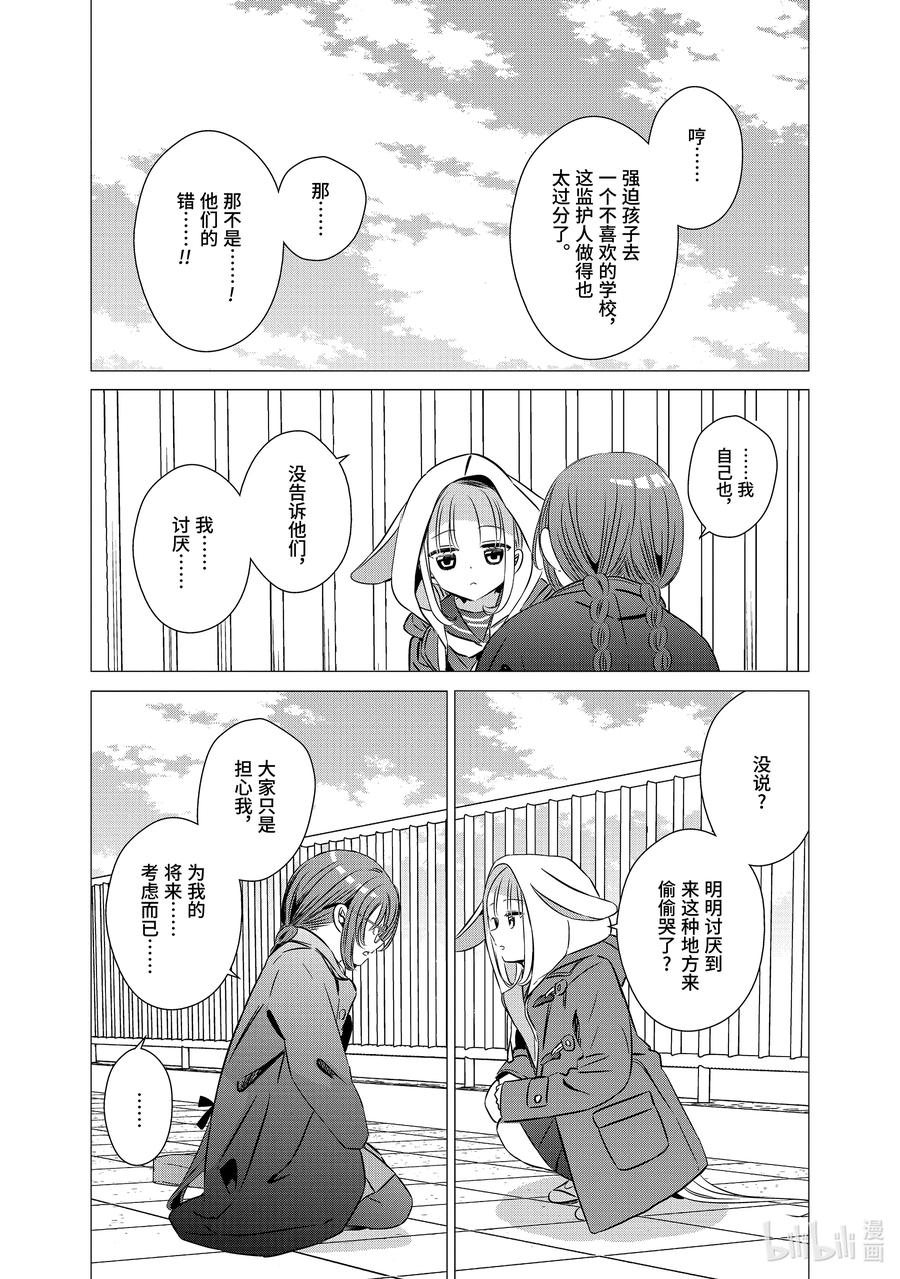 《单人房、日照一般、附天使》39.5 39.5 第14页