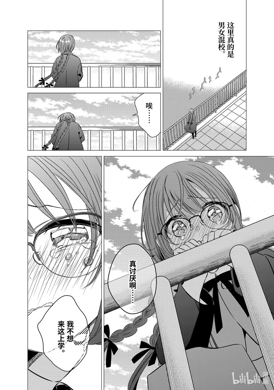 《单人房、日照一般、附天使》39.5 39.5 第8页