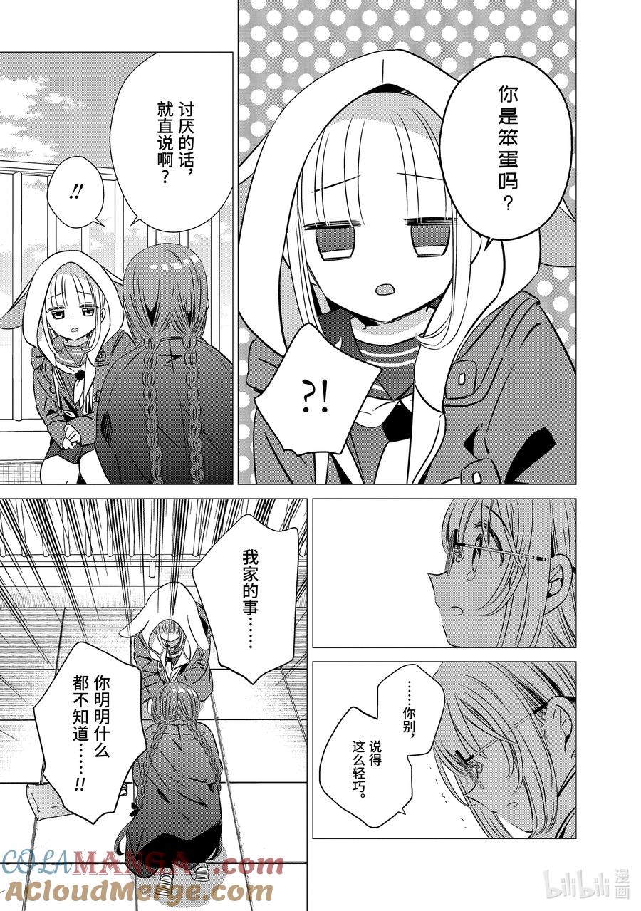 《单人房、日照一般、附天使》39.5 39.5 第15页