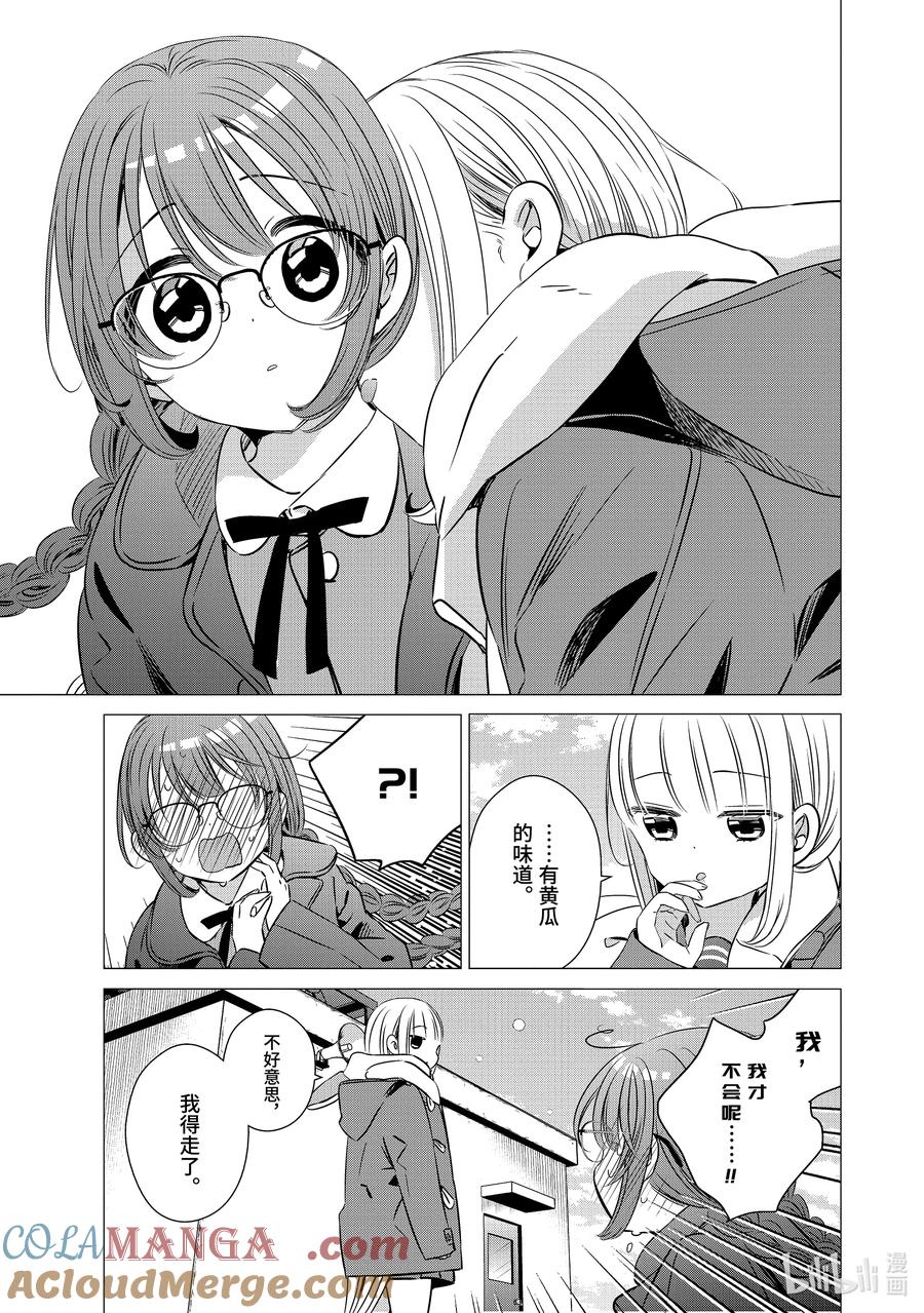 《单人房、日照一般、附天使》39.5 39.5 第21页