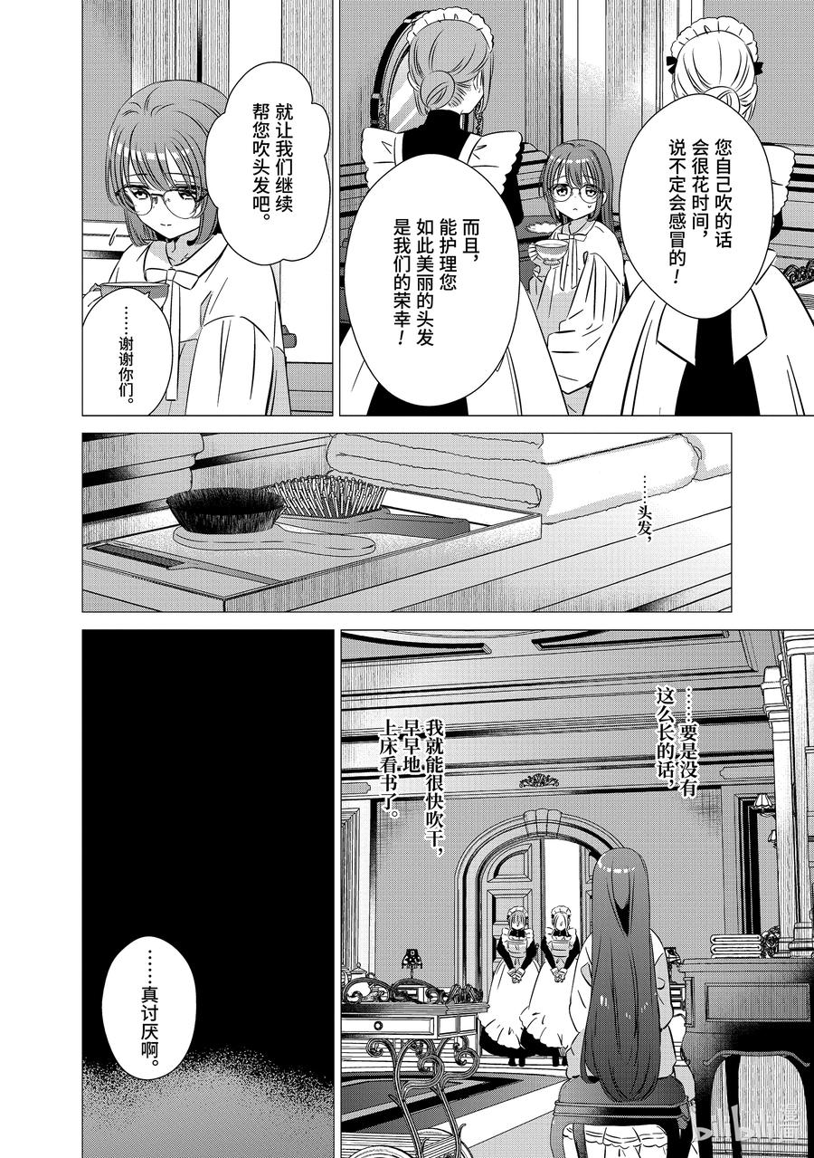 《单人房、日照一般、附天使》39.5 39.5 第4页
