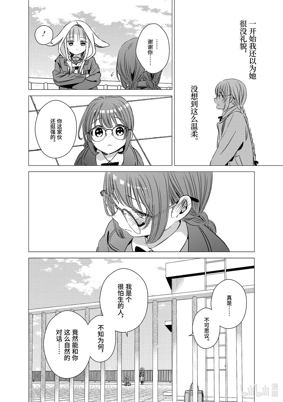 《单人房、日照一般、附天使》39.5 39.5 第18页