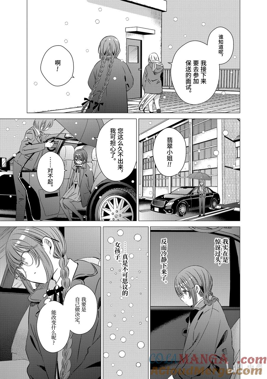 《单人房、日照一般、附天使》39.5 39.5 第23页