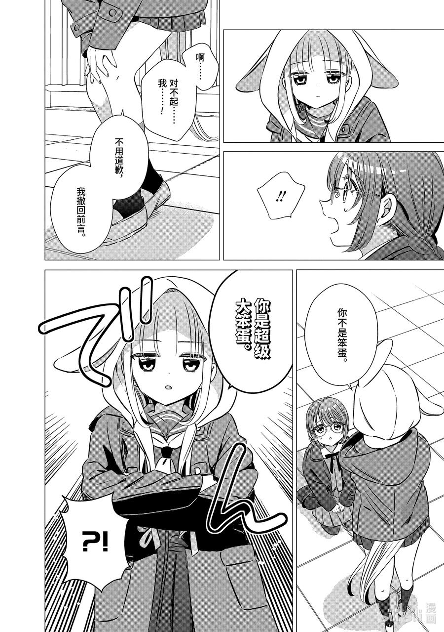 《单人房、日照一般、附天使》39.5 39.5 第16页