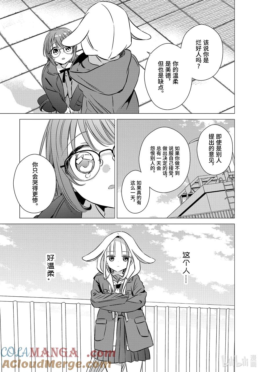 《单人房、日照一般、附天使》39.5 39.5 第17页