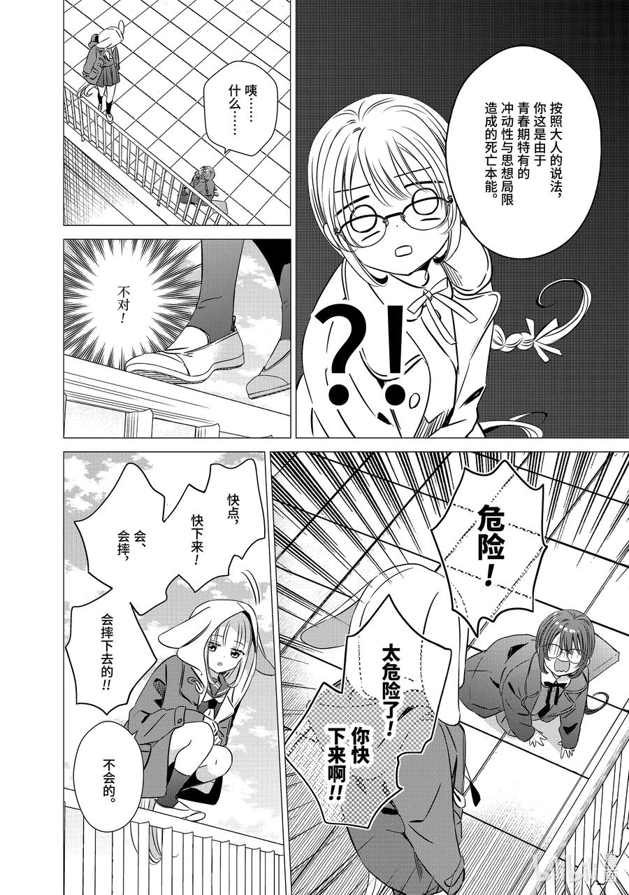 《单人房、日照一般、附天使》39.5 39.5 第12页