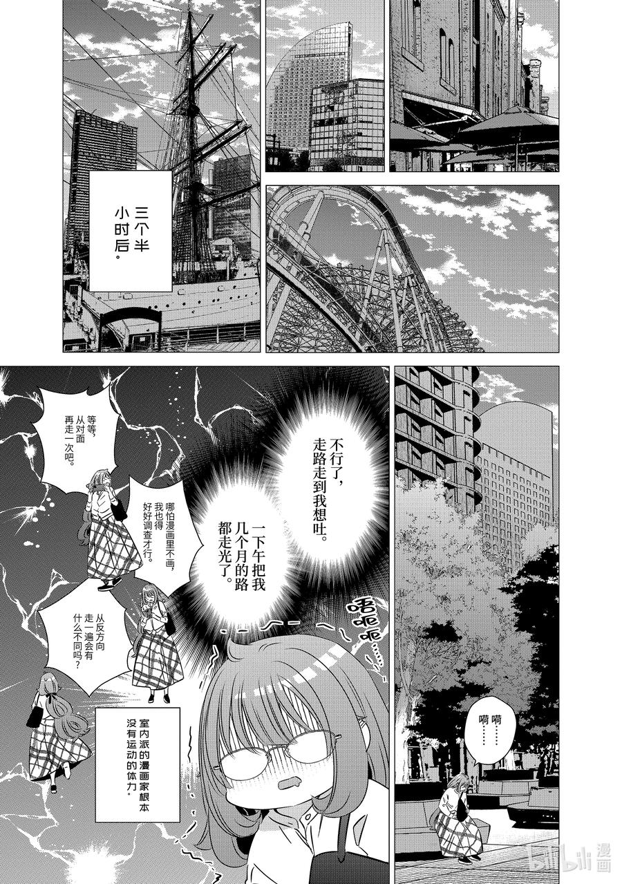 《单人房、日照一般、附天使》40 40 第14页