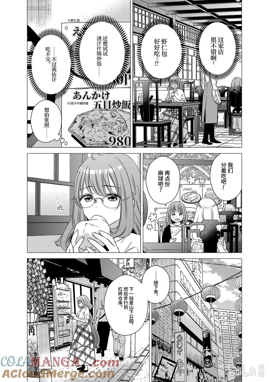《单人房、日照一般、附天使》40 40 第11页