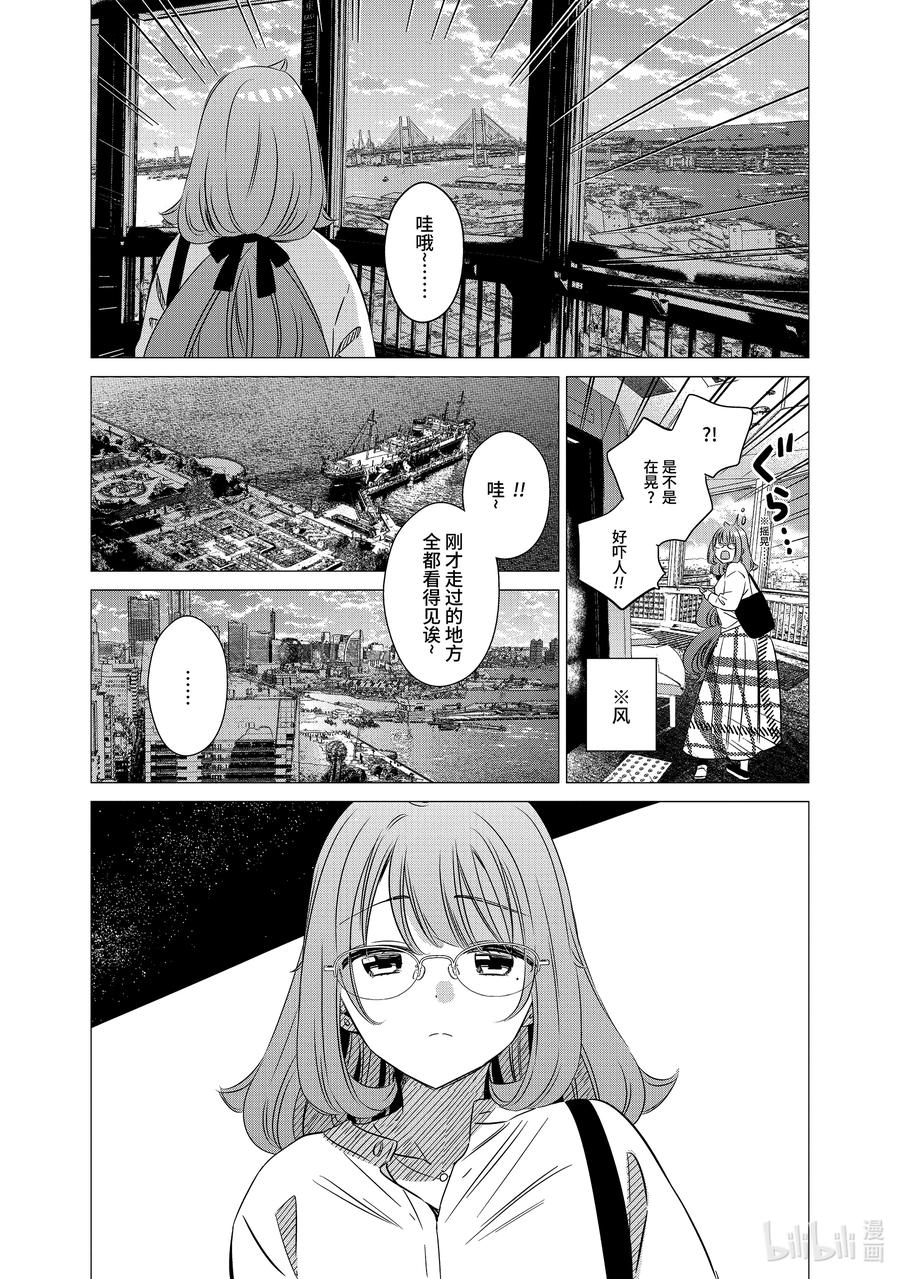 《单人房、日照一般、附天使》40 40 第16页
