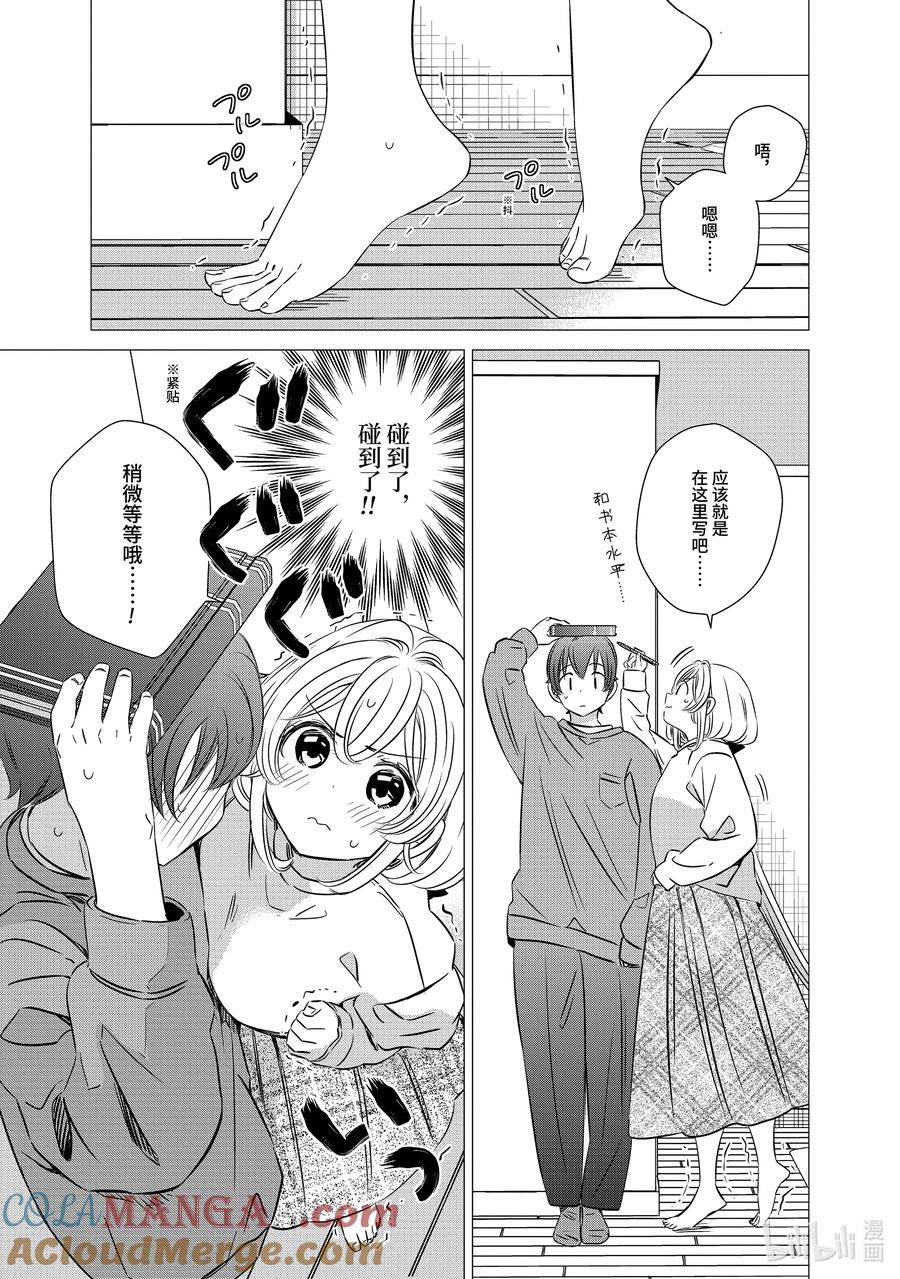 《单人房、日照一般、附天使》40 40 第35页