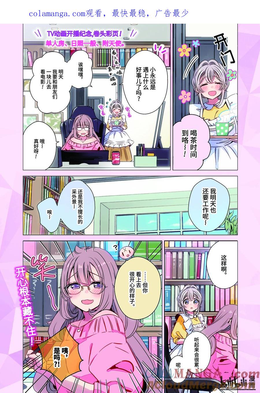 《单人房、日照一般、附天使》40 40 第1页