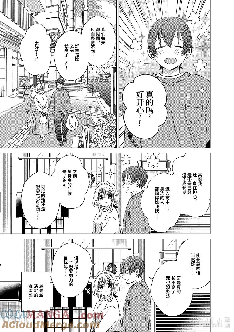 《单人房、日照一般、附天使》40 40 第29页