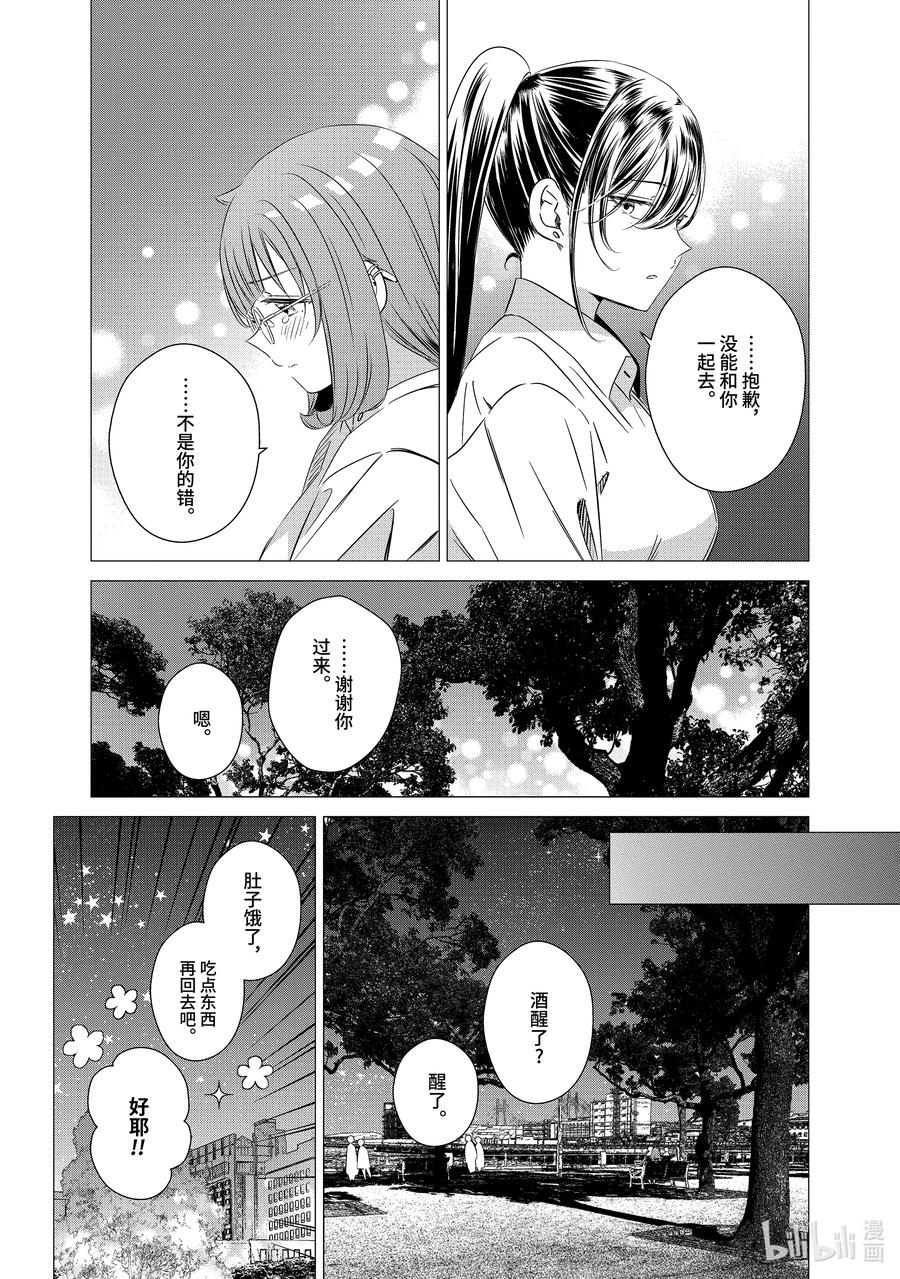 《单人房、日照一般、附天使》40 40 第24页