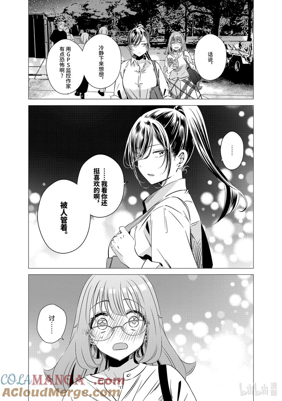《单人房、日照一般、附天使》40 40 第25页