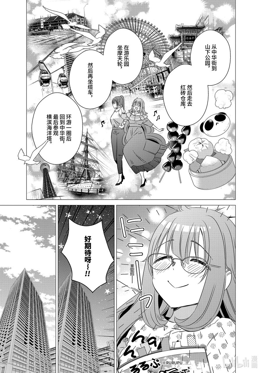《单人房、日照一般、附天使》40 40 第6页