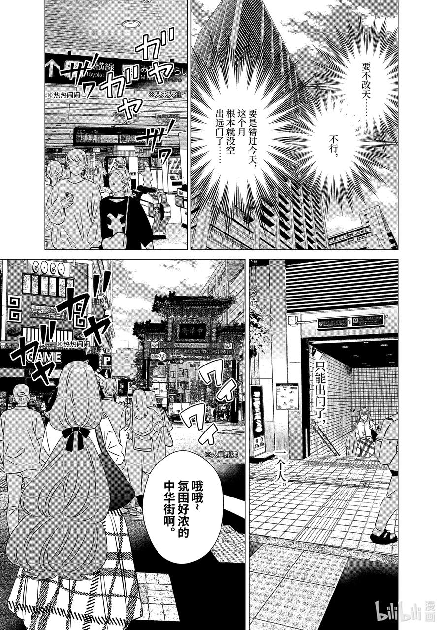 《单人房、日照一般、附天使》40 40 第8页