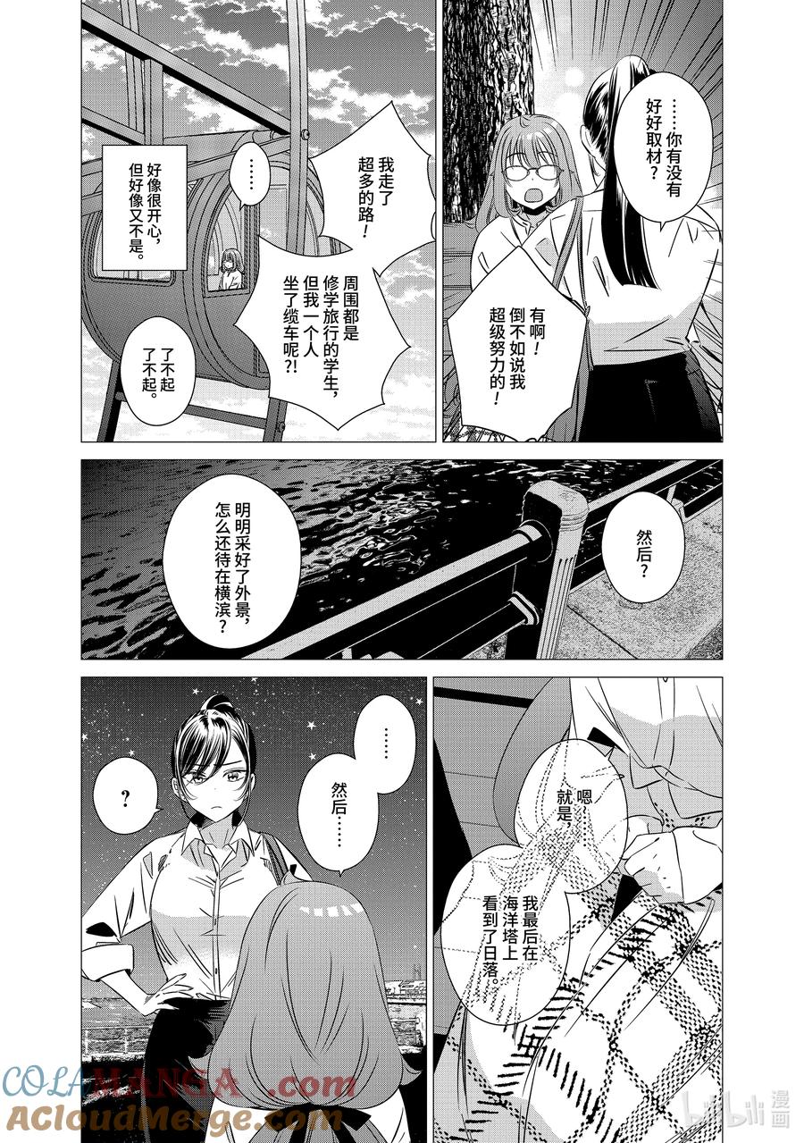 《单人房、日照一般、附天使》40 40 第19页