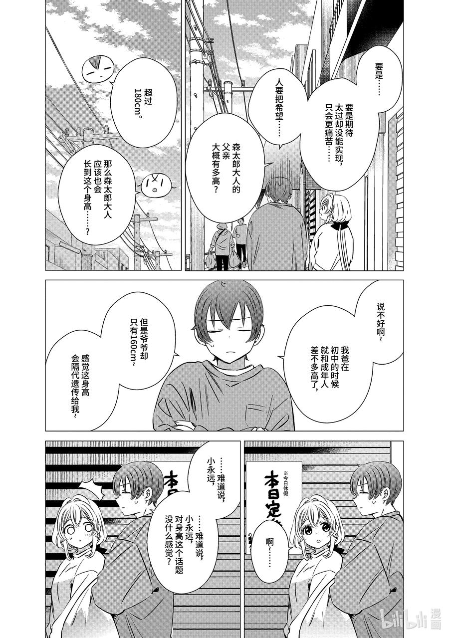 《单人房、日照一般、附天使》40 40 第30页