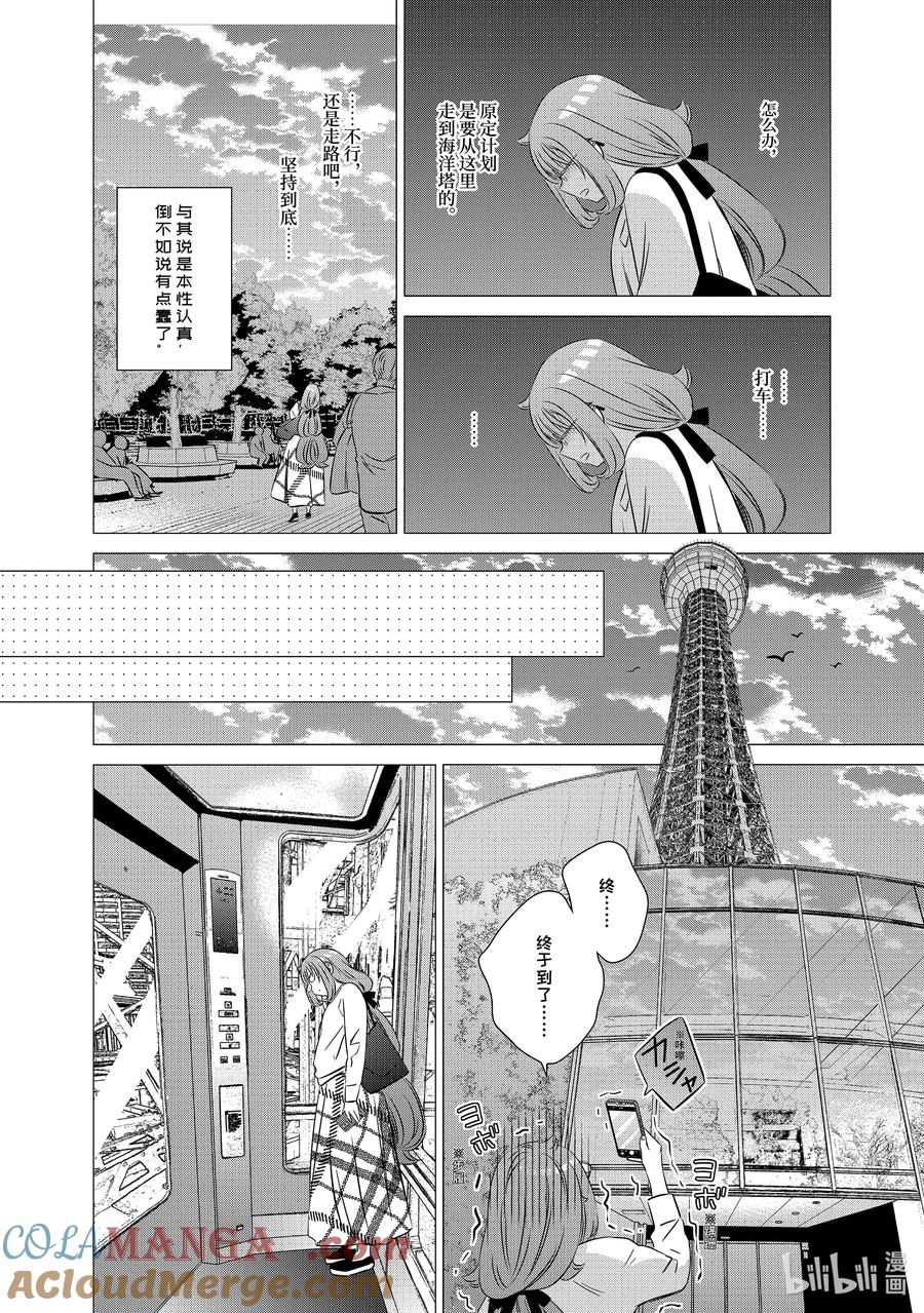 《单人房、日照一般、附天使》40 40 第15页