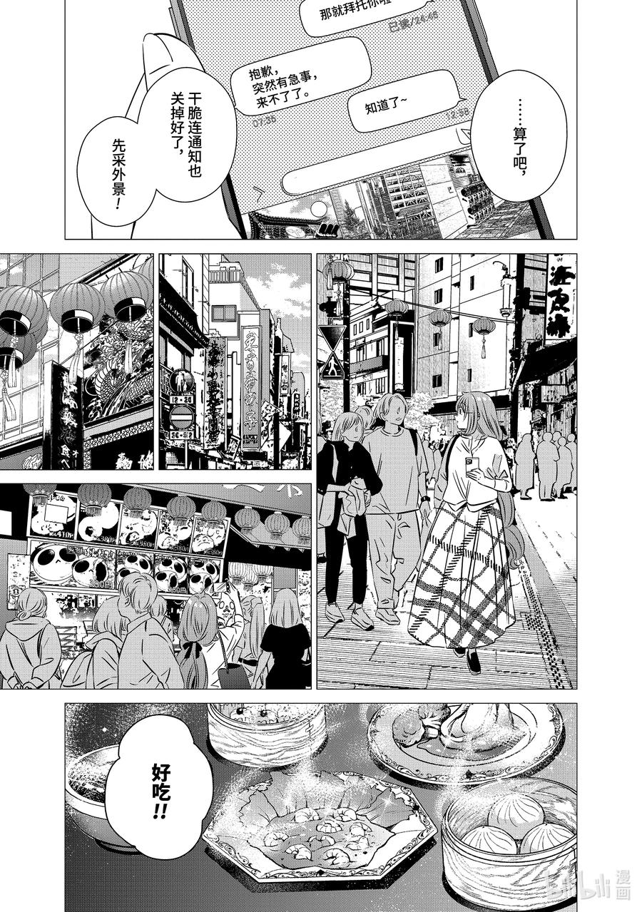 《单人房、日照一般、附天使》40 40 第10页