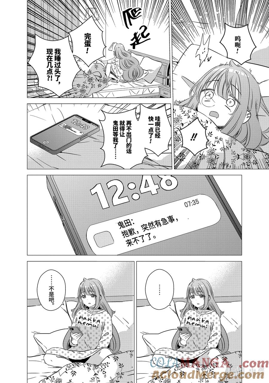 《单人房、日照一般、附天使》40 40 第7页