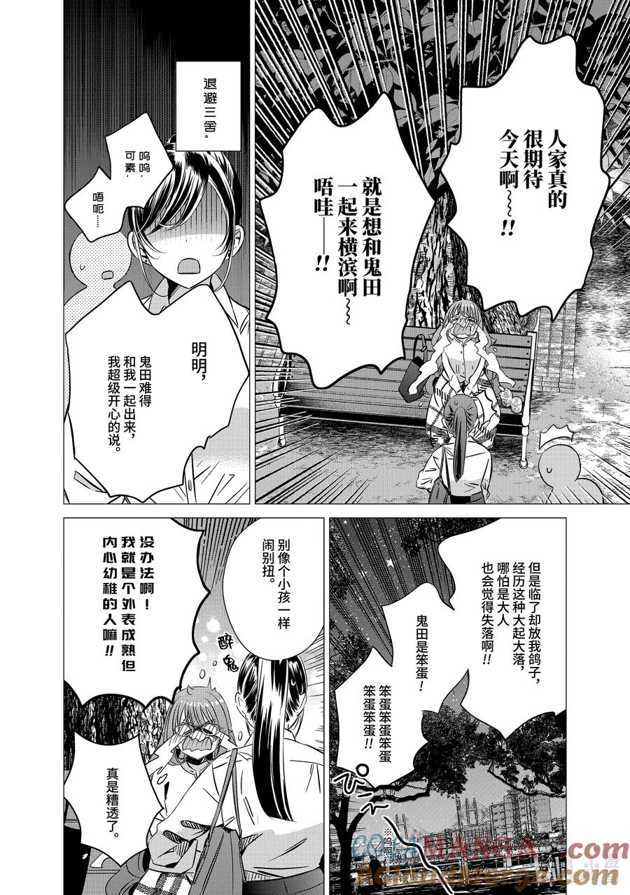 《单人房、日照一般、附天使》40 40 第21页
