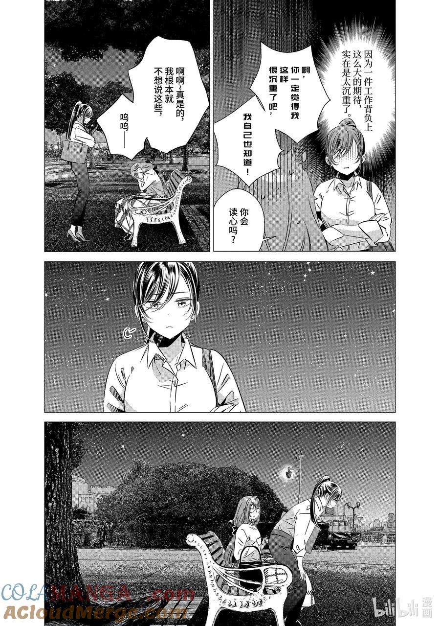 《单人房、日照一般、附天使》40 40 第23页