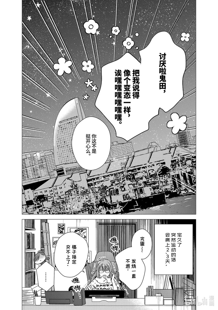 《单人房、日照一般、附天使》40 40 第26页