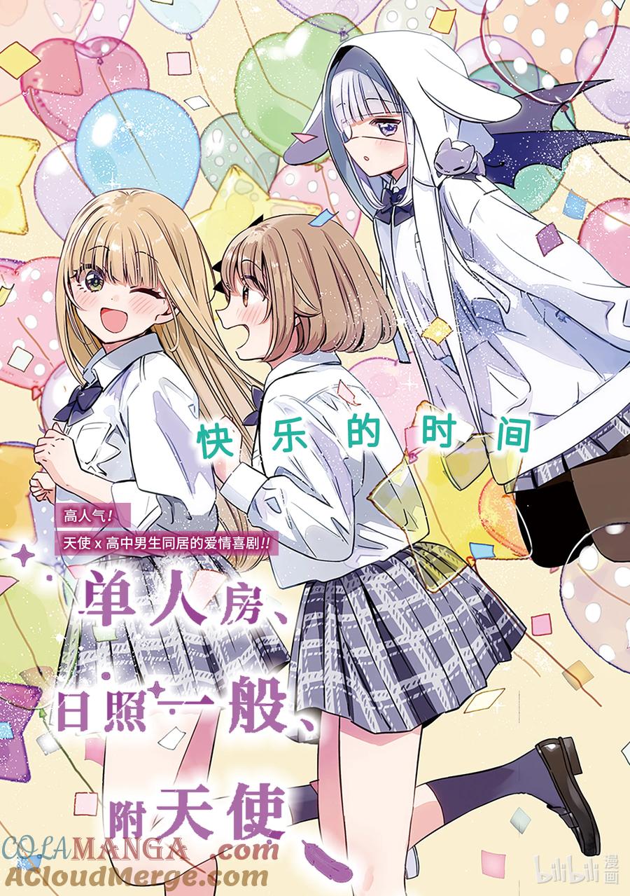 《单人房、日照一般、附天使》40 40 第3页
