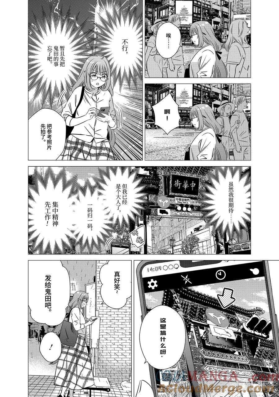 《单人房、日照一般、附天使》40 40 第9页