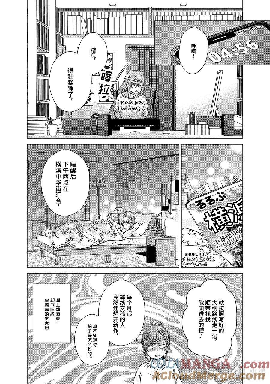 《单人房、日照一般、附天使》40 40 第5页