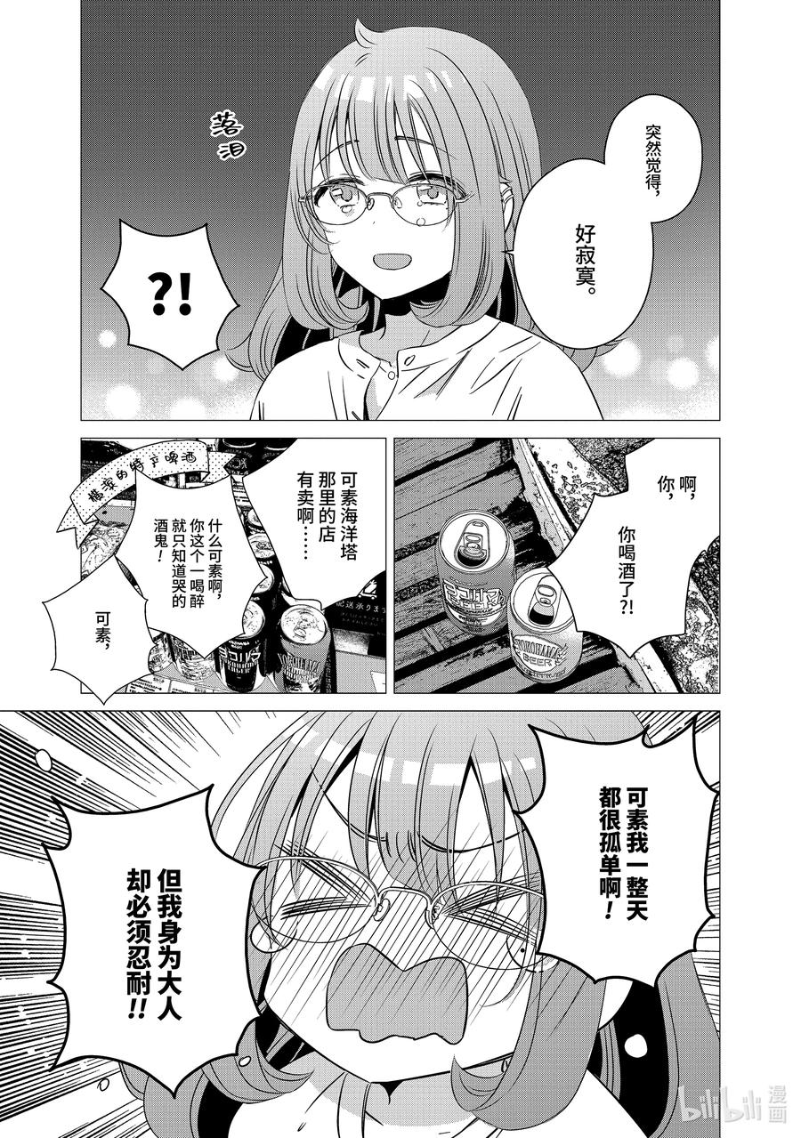 《单人房、日照一般、附天使》40 40 第20页